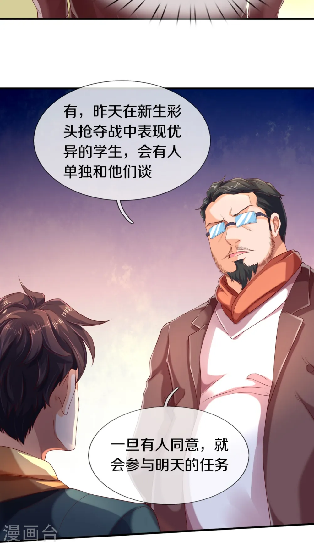 第225话 任务开始9