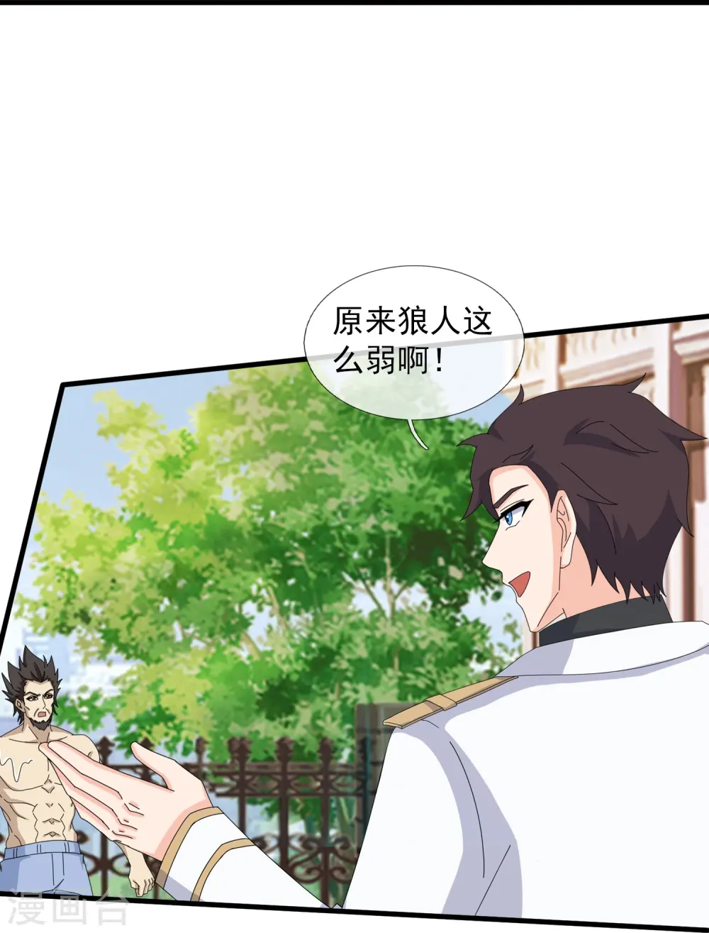 第426话 西方高层？21