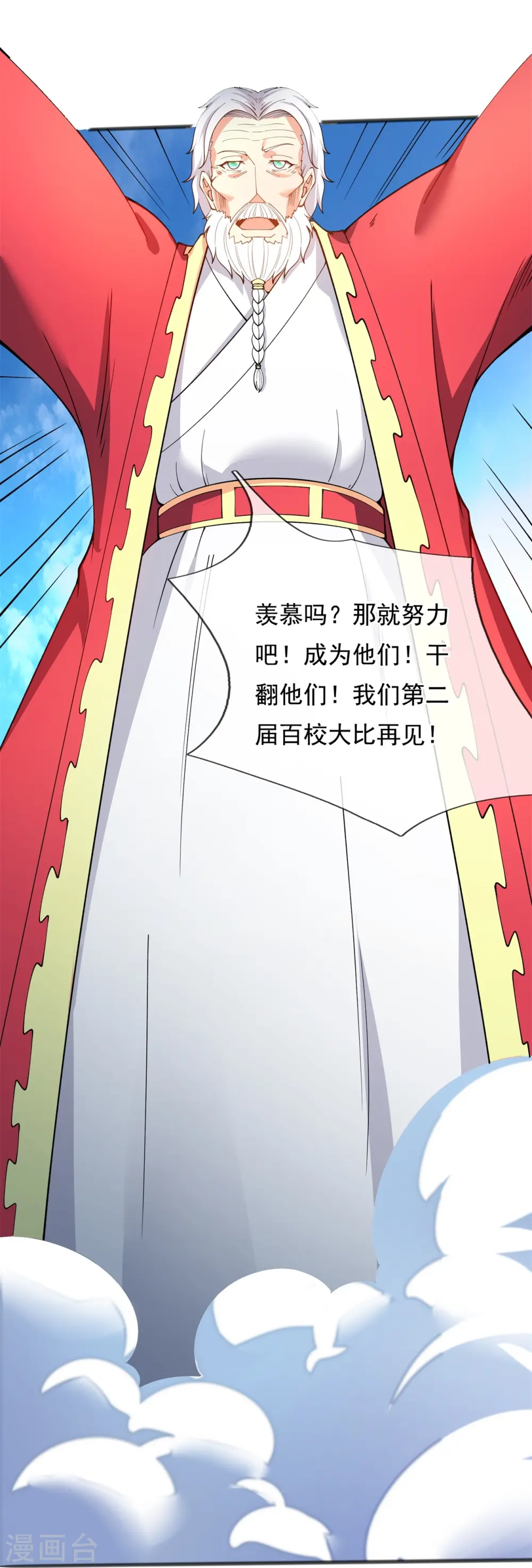 第313话 大比冠军5