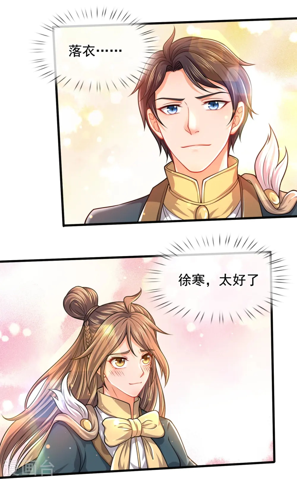 第303话 徐寒对战屠骄骄19