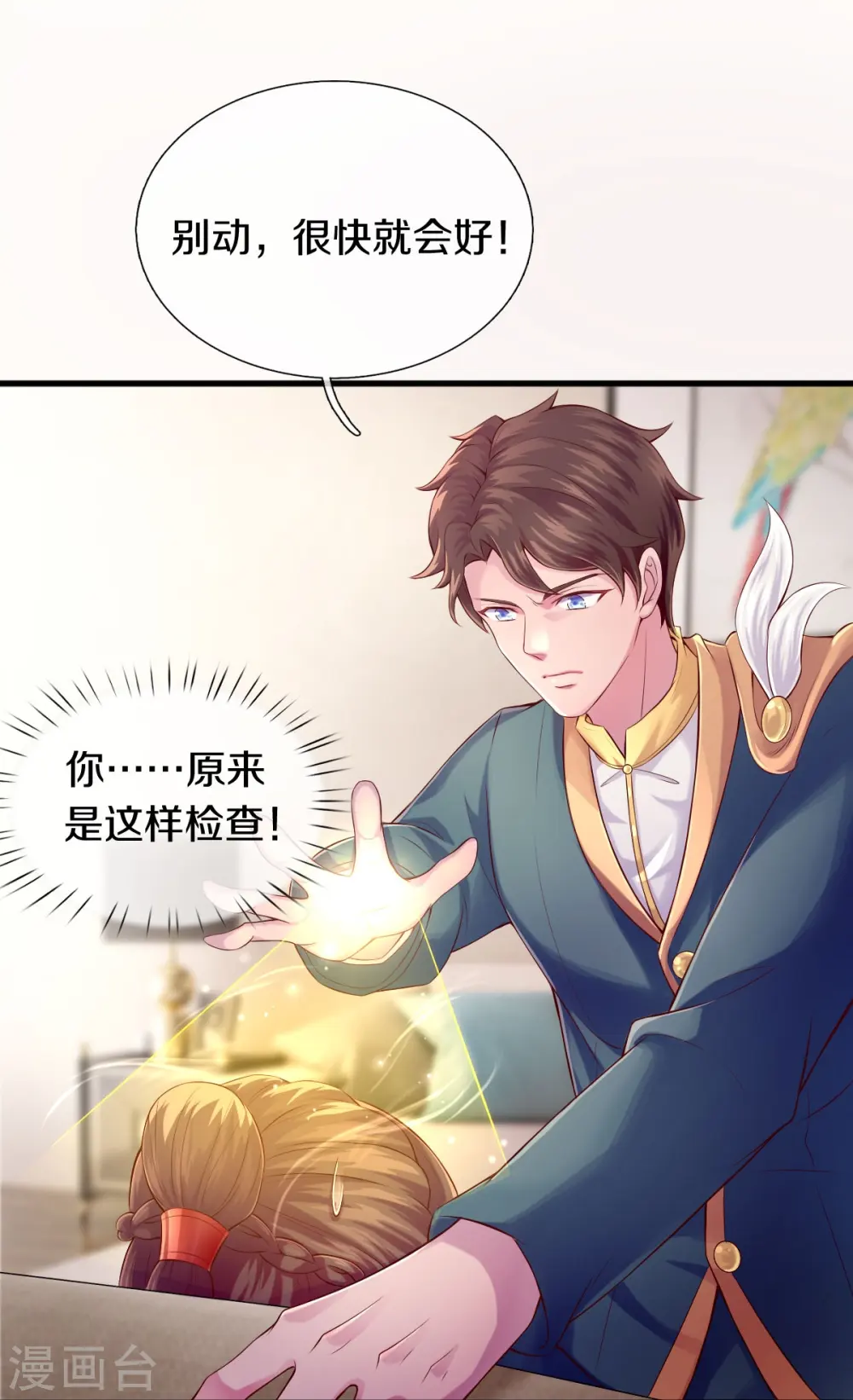 第263话 这也太快了21