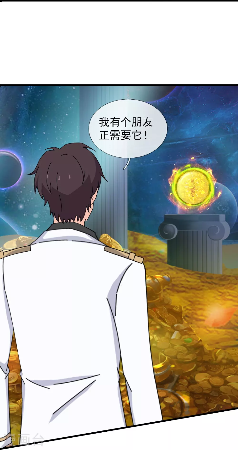 第432话 回归之眼10