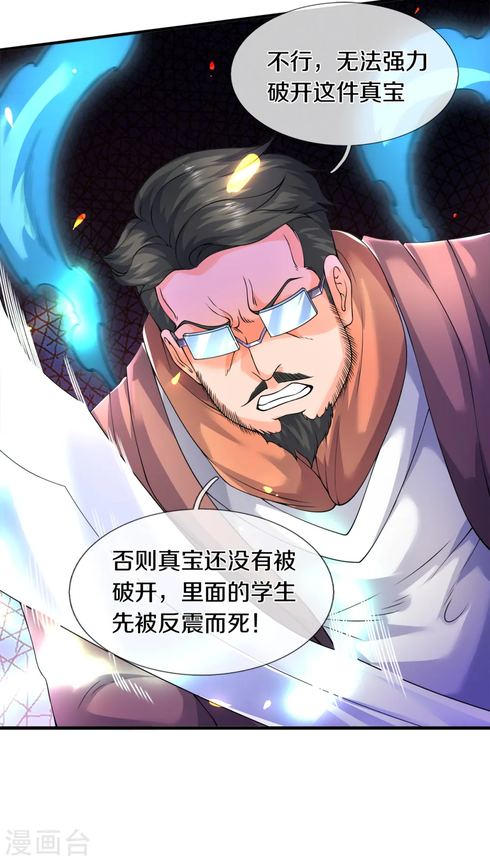 第235话 真宝16