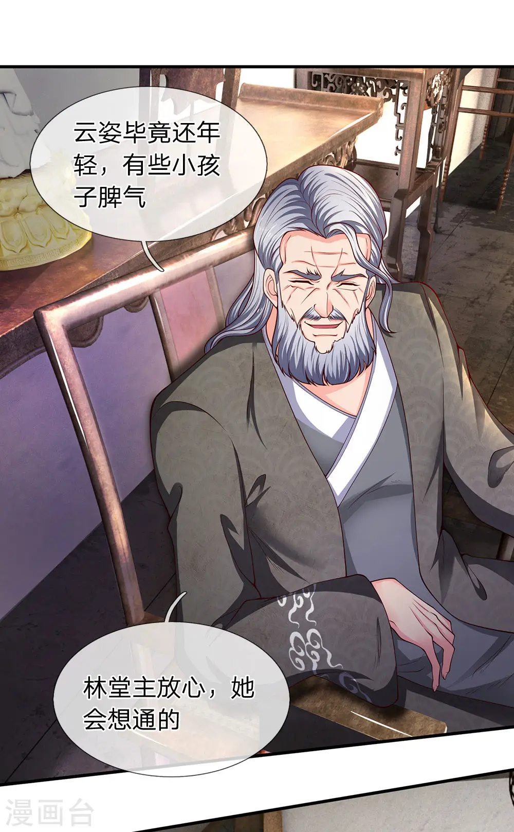 第187话 他不听，他死了21
