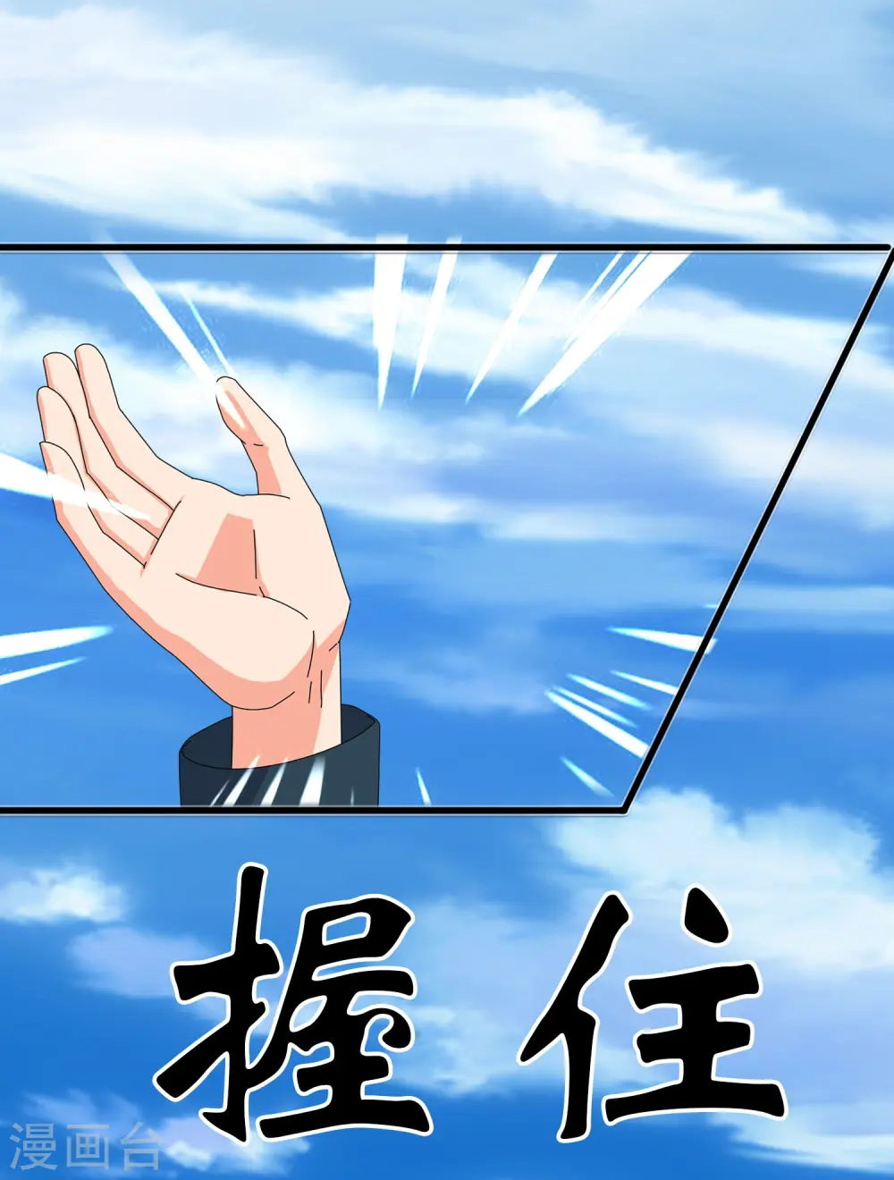第346话 封印合道花7