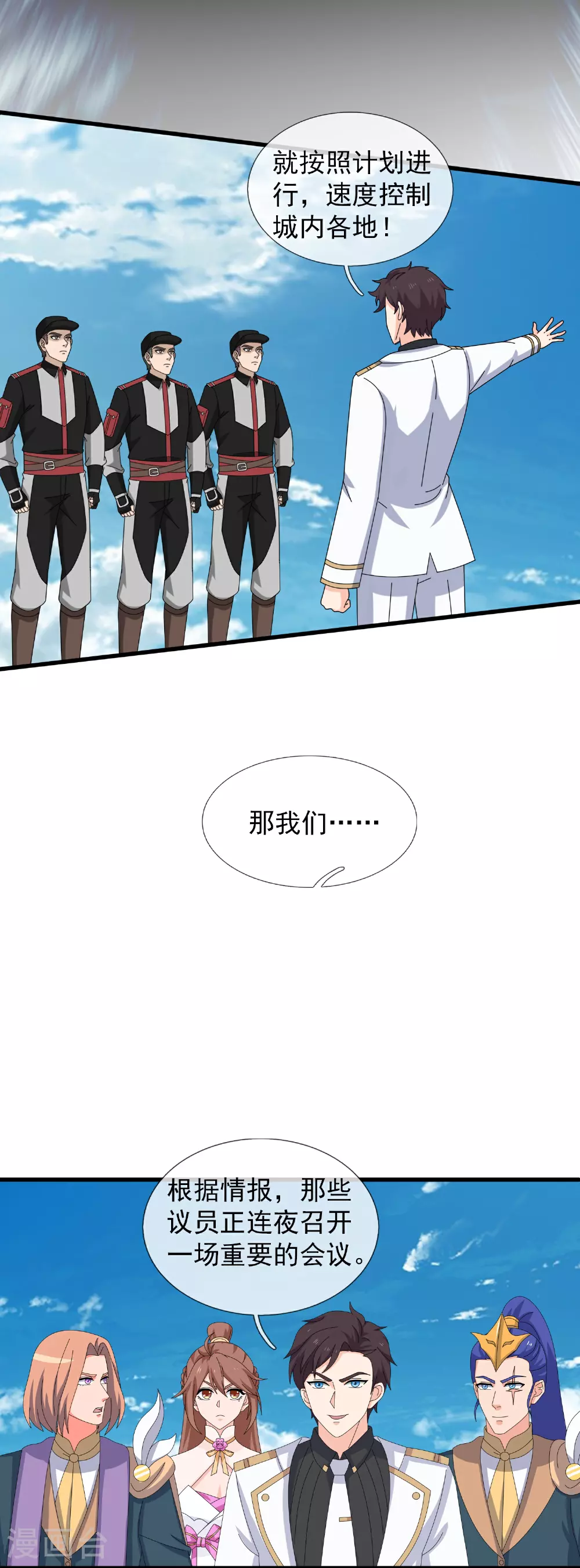 第449话 攻入西方议会7