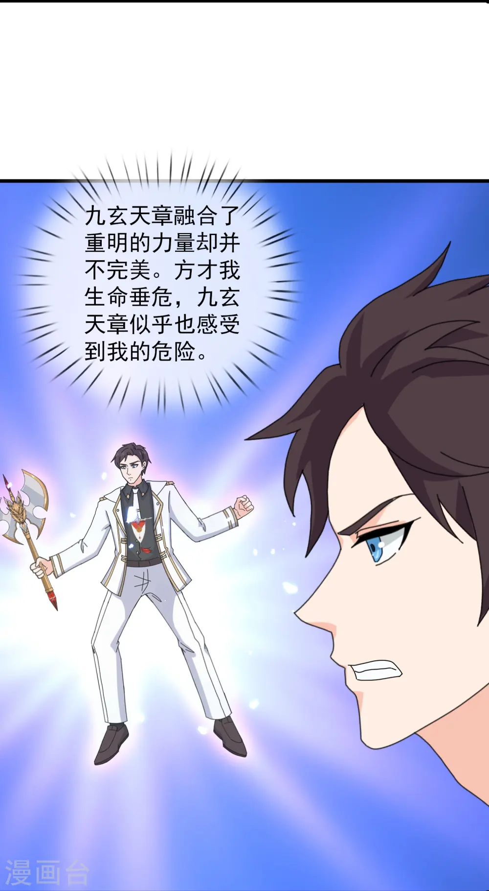 第410话 破阵！21