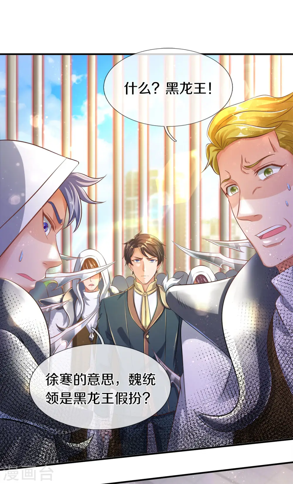 第241话 现原形14