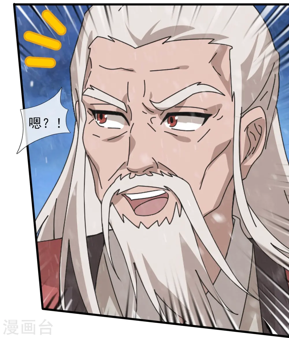 第399话 抢夺极冰之莲22