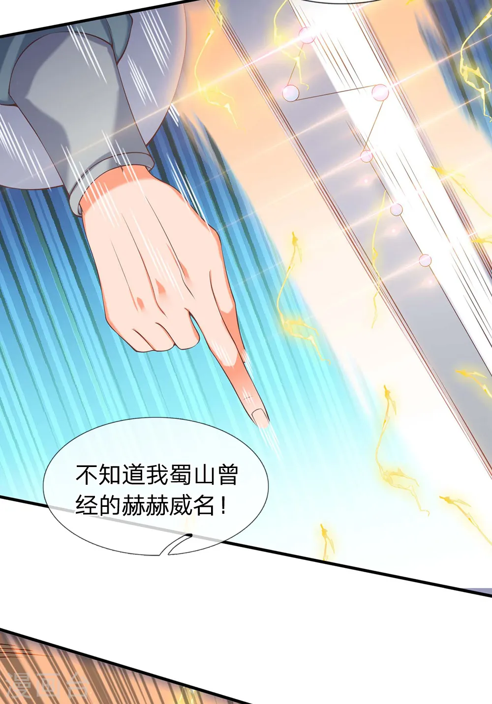 第189话 一鞋底子拍死你！23