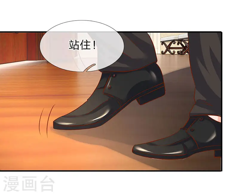 第67话 你告诉我凭什么？9