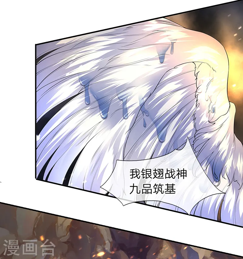 第143话 这感觉爽3