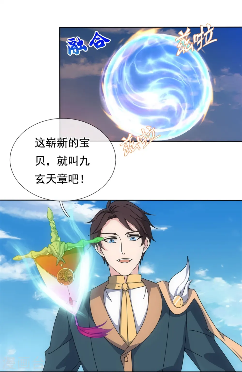 第340话 魔力神池10