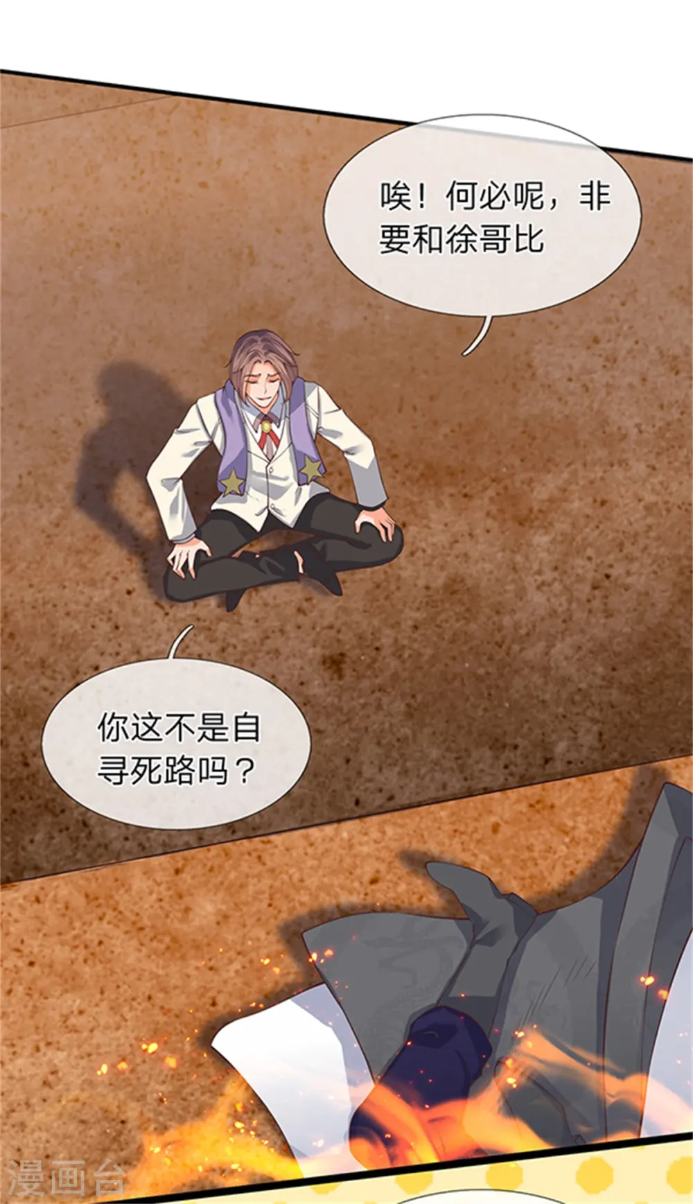 第156话 第十阶12