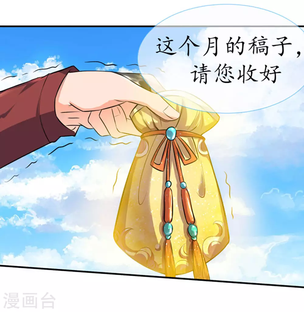 第16话 五行种子与秘宝20