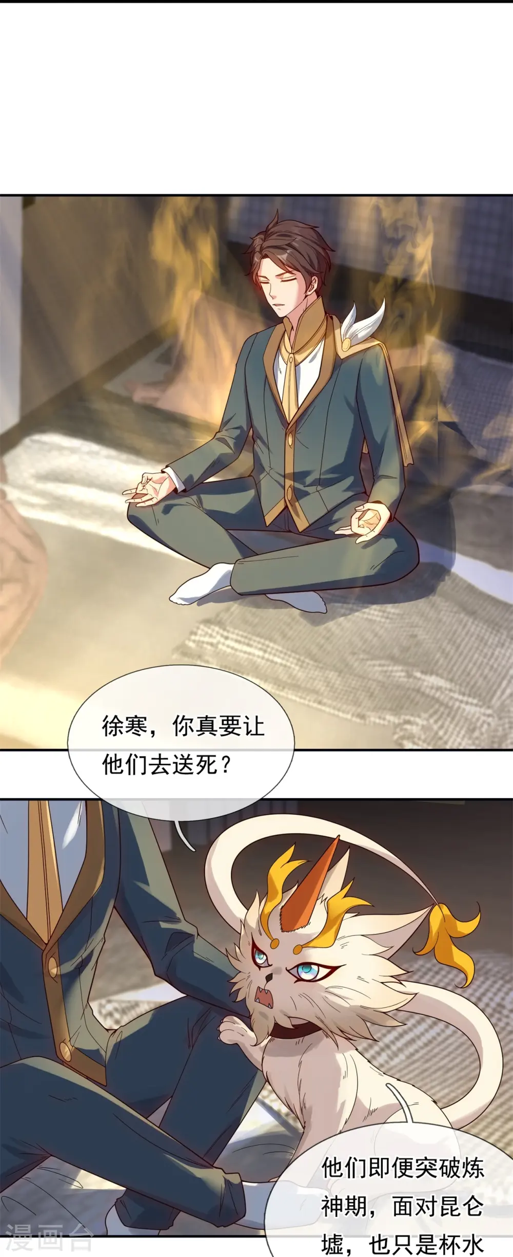 第323话 昆仑一行，势在必得24