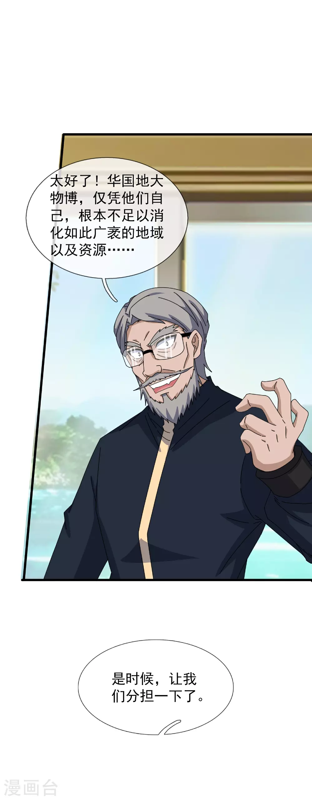 第443话 灭湿婆人间体33