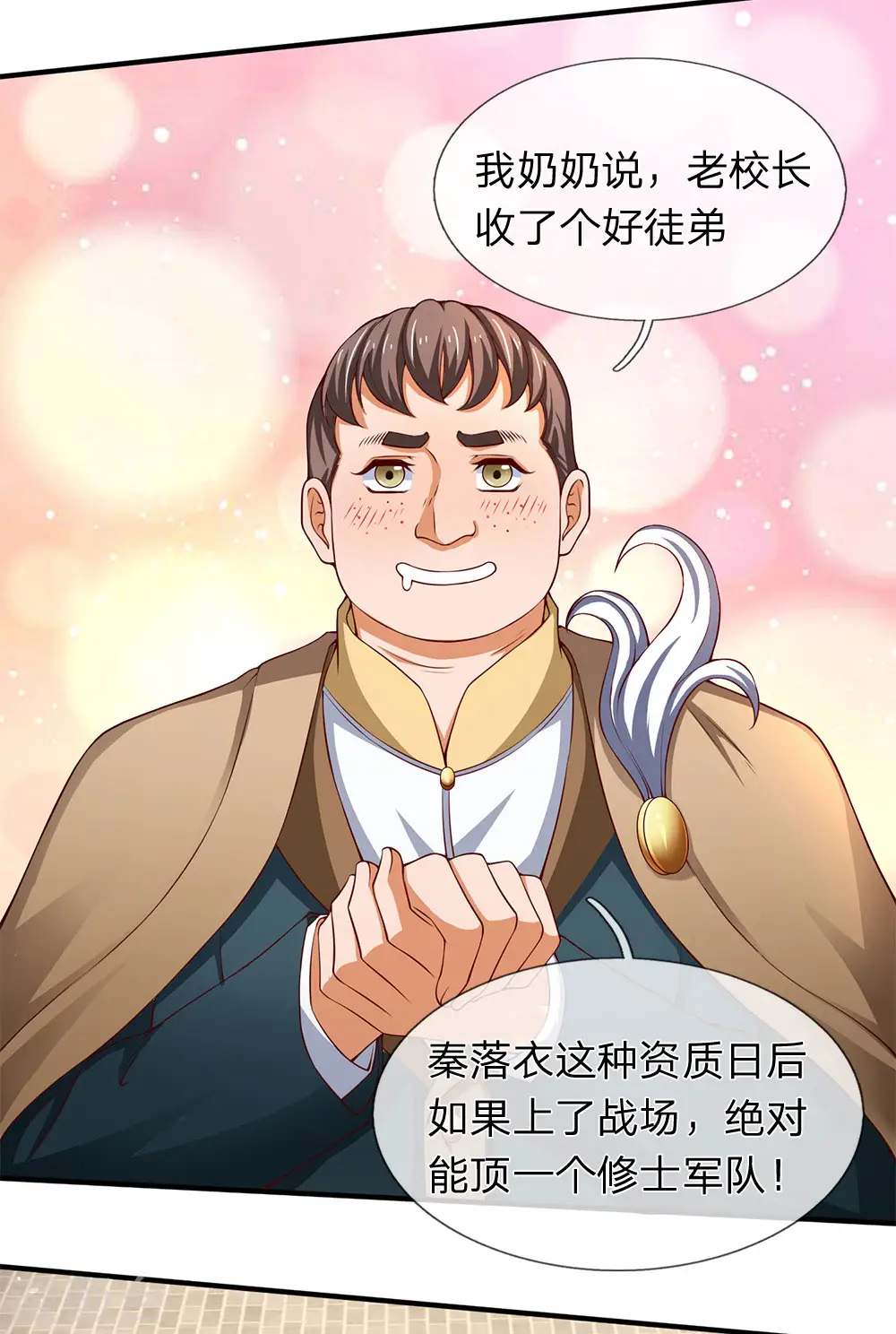 第205话 新生集合21