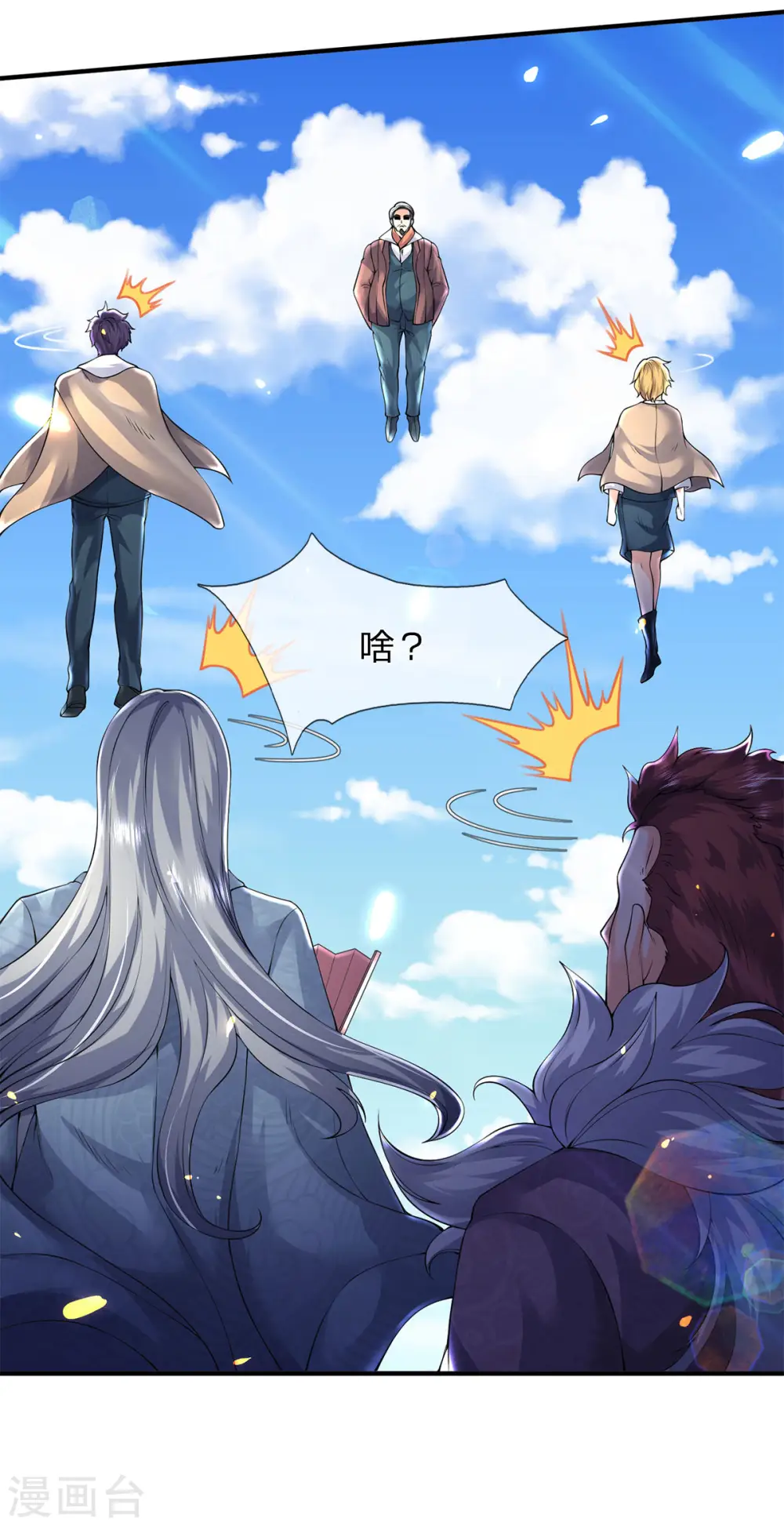 第212话 怎么能少了我们？4