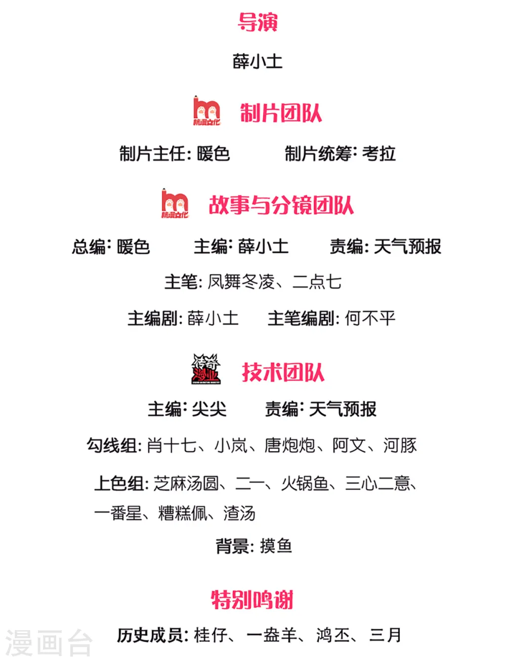 第258话 偷袭1