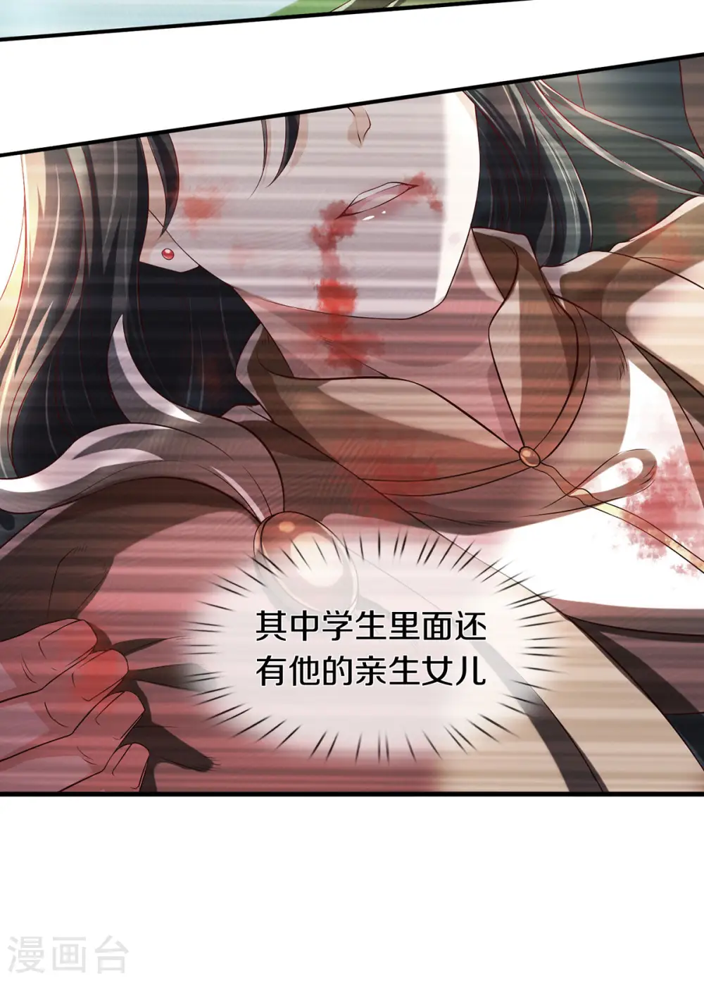 第220话 死神导师11