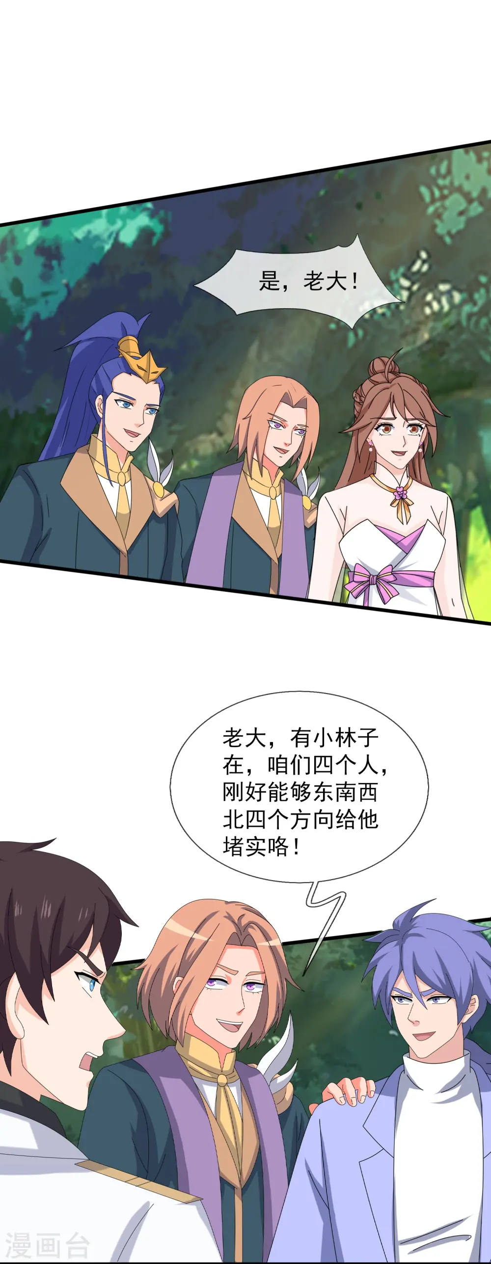 第426话 西方高层？11