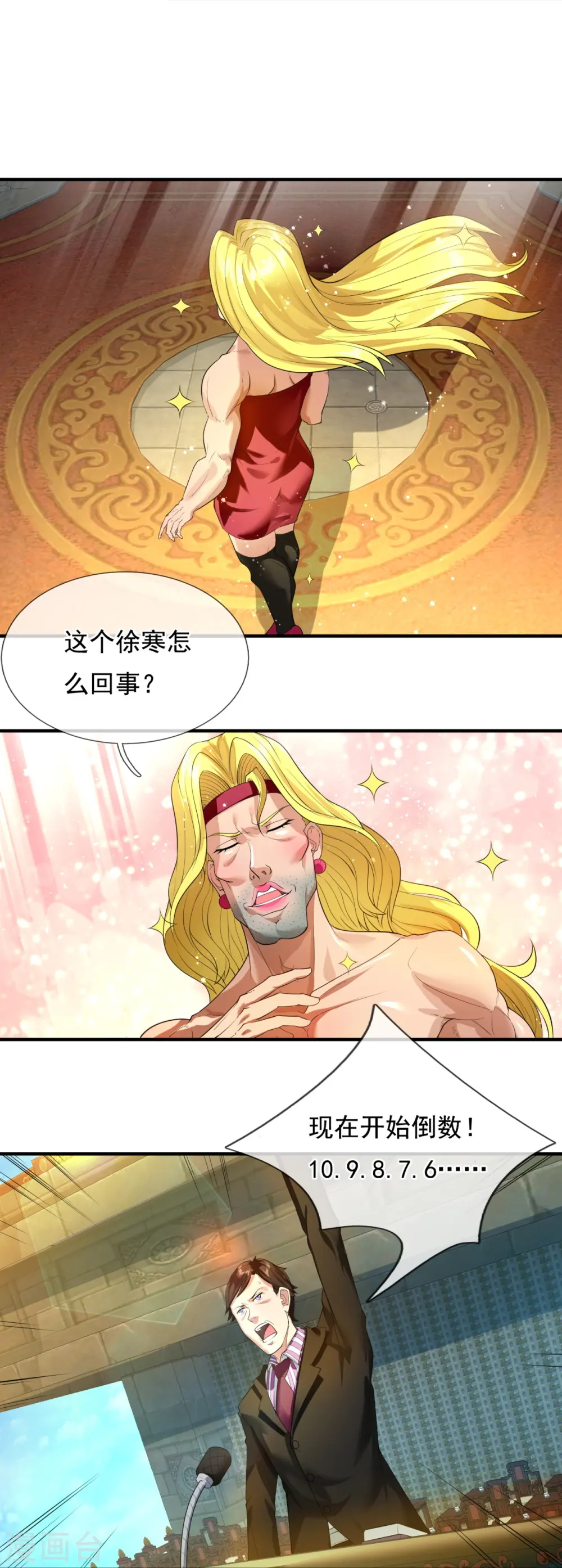 第302话 徐寒，不要让我们失望9