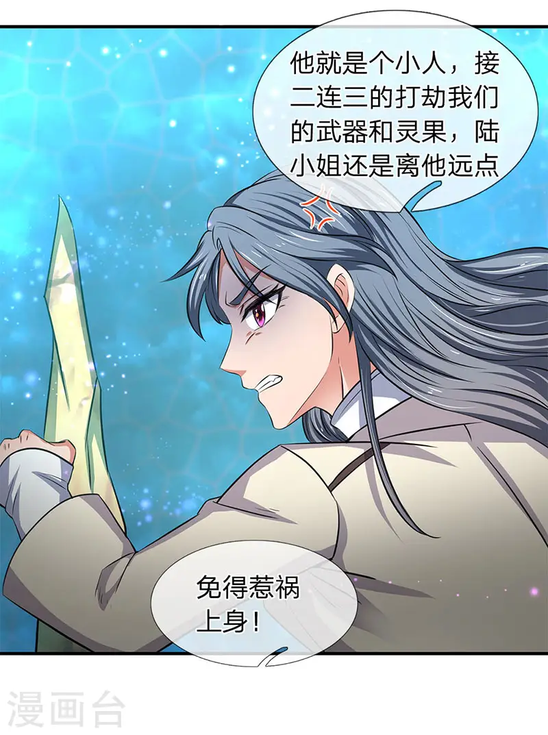 第119话 这是在夸我吗？8