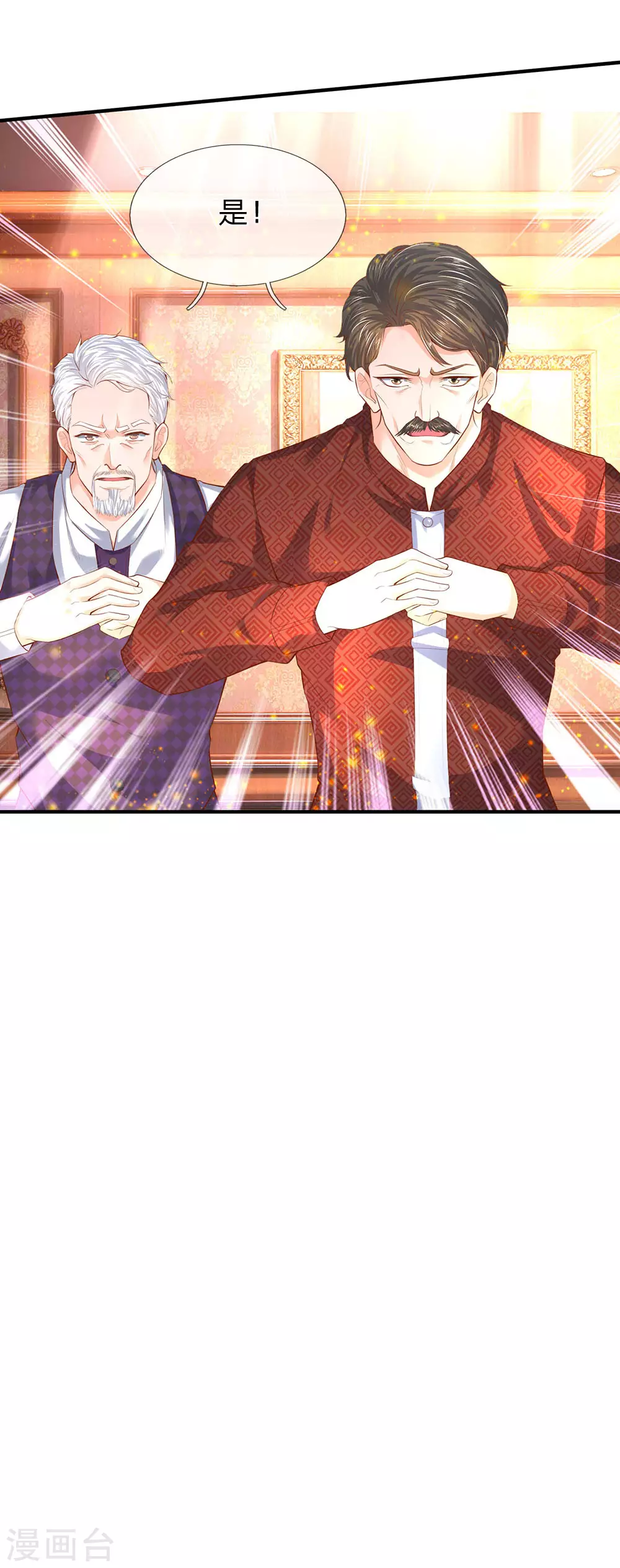 第51话 丹药起作用了14