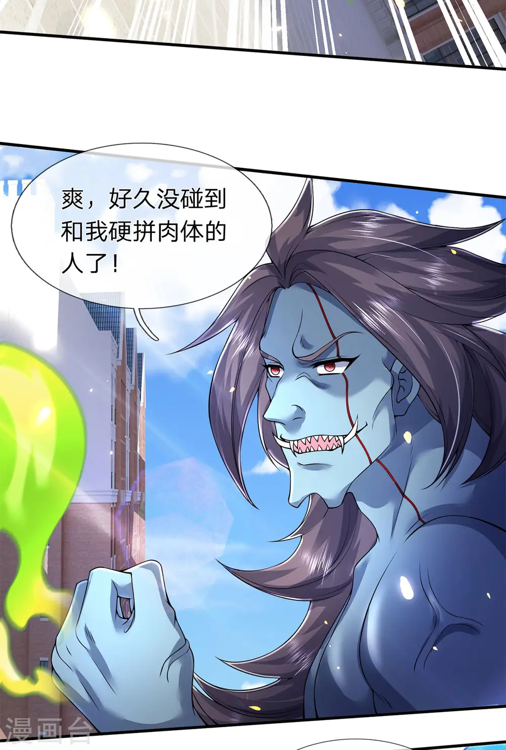 第212话 怎么能少了我们？9