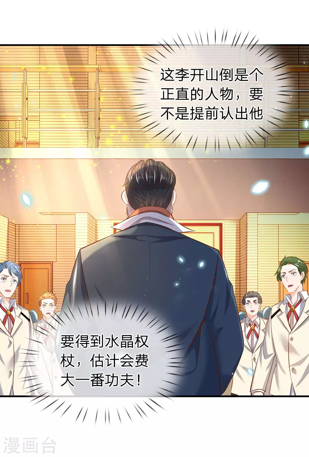 第41话 宗师级人物16