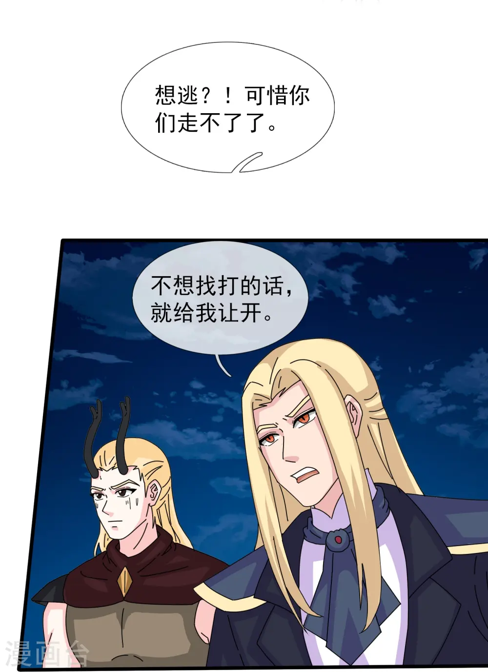第417话 攻打暗夜城13