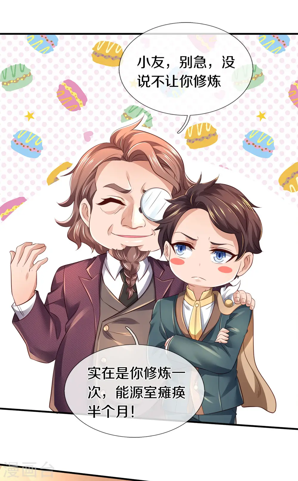 第257话 洪胖子19