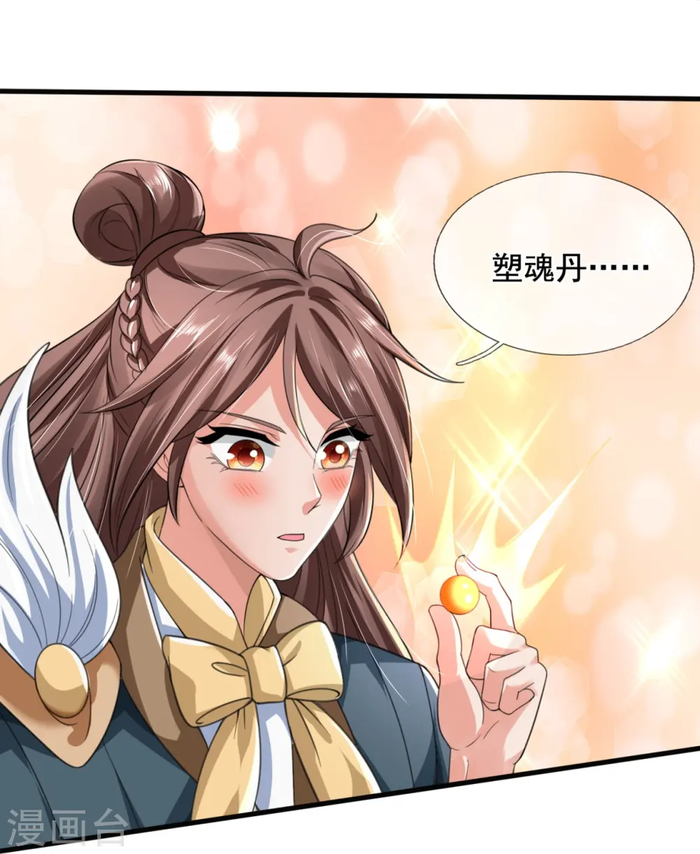 第292话 战利品分发19
