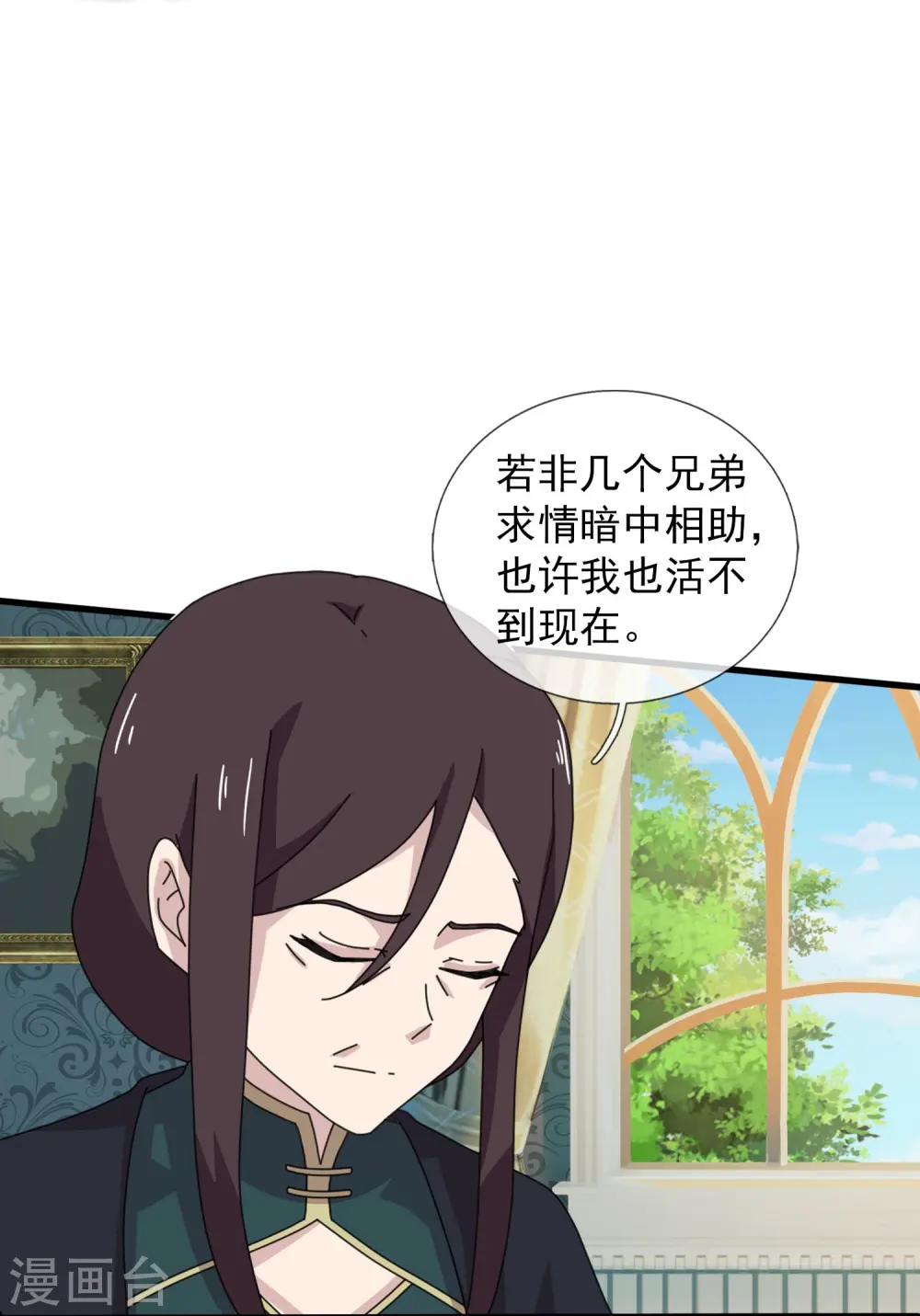 第370话 拦截亚8