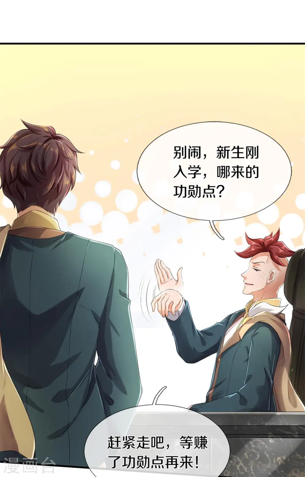 第221话 能源室8