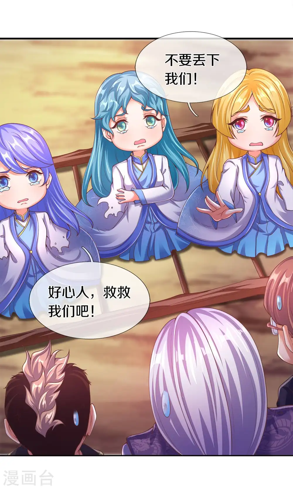 第271话 好人做到底25