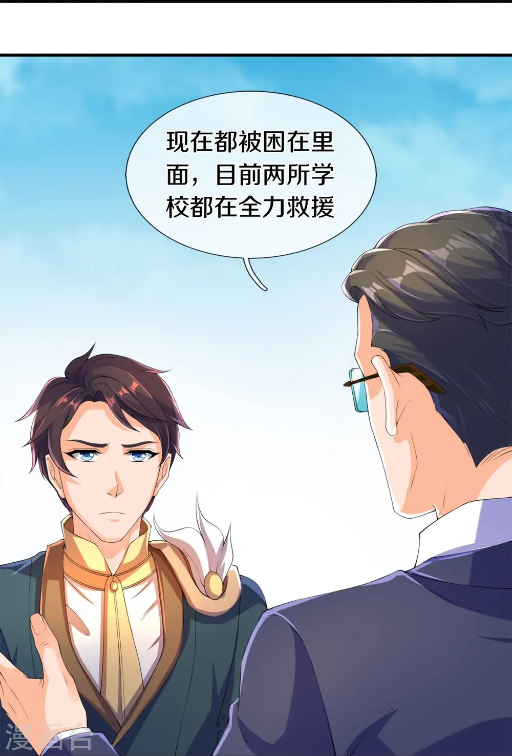 第268话 陨落仙光20