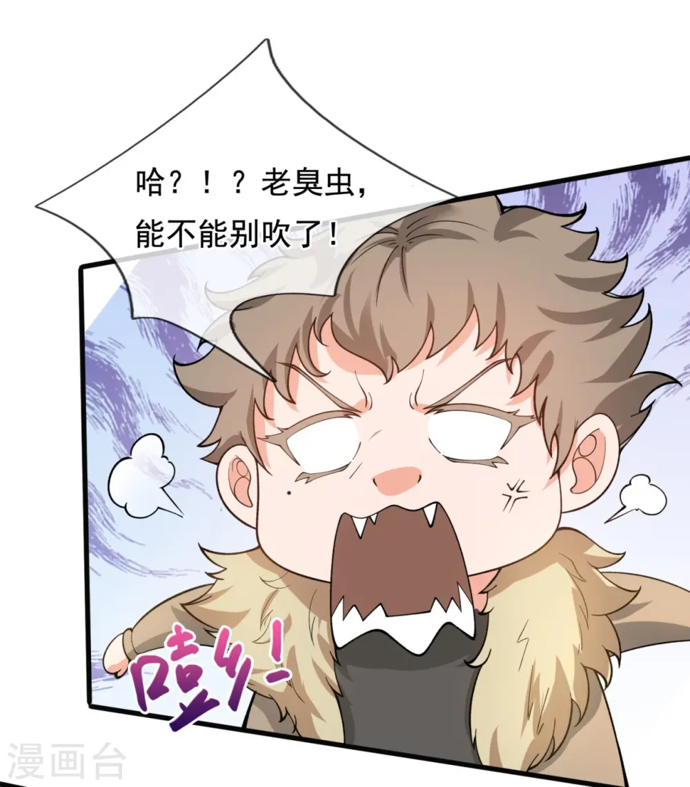 第310话 不周有山，其名番天27
