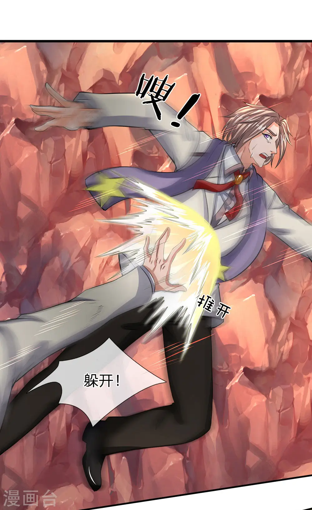 第144话 突破炼神期8