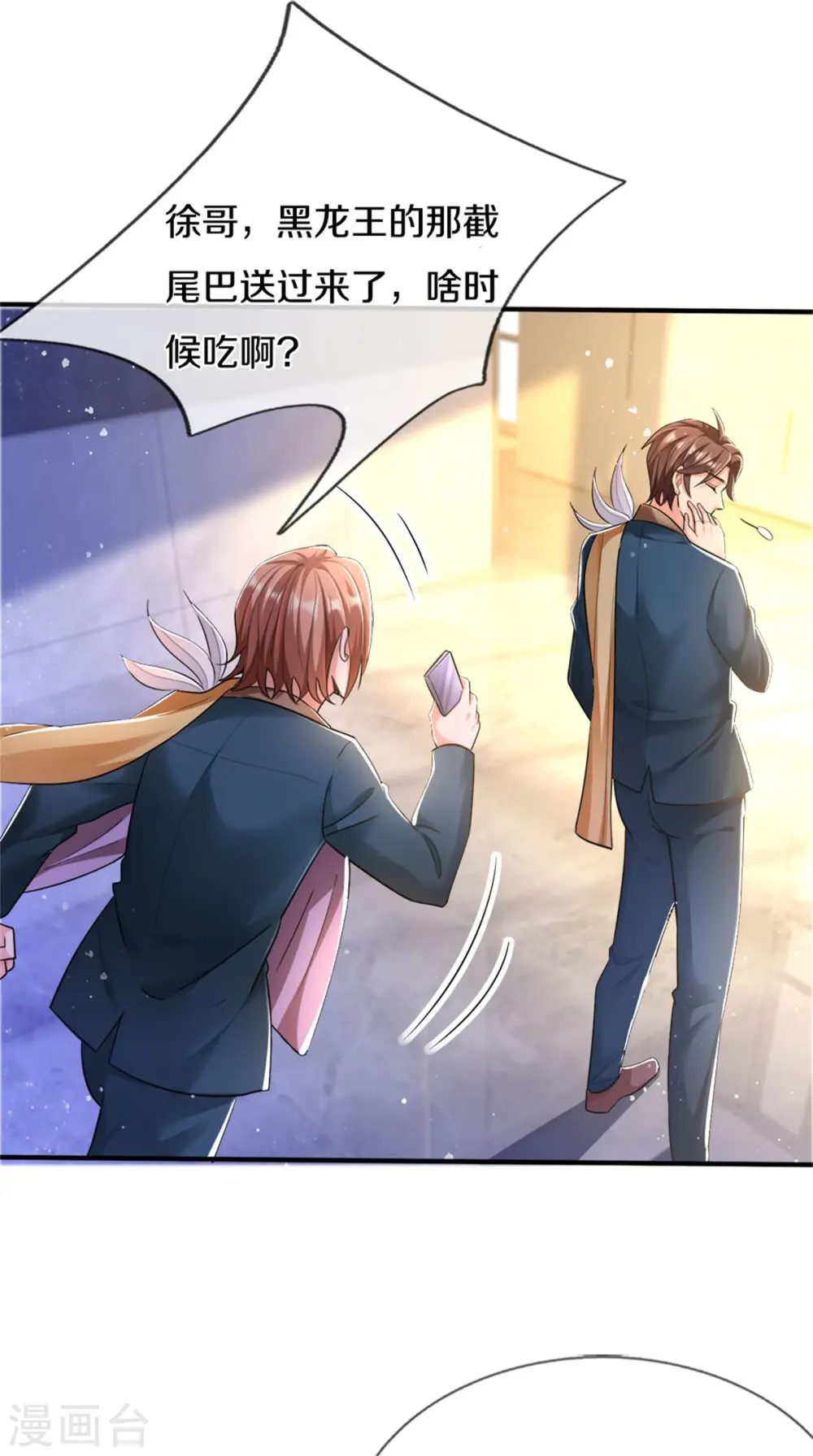 第253话 贡献点9