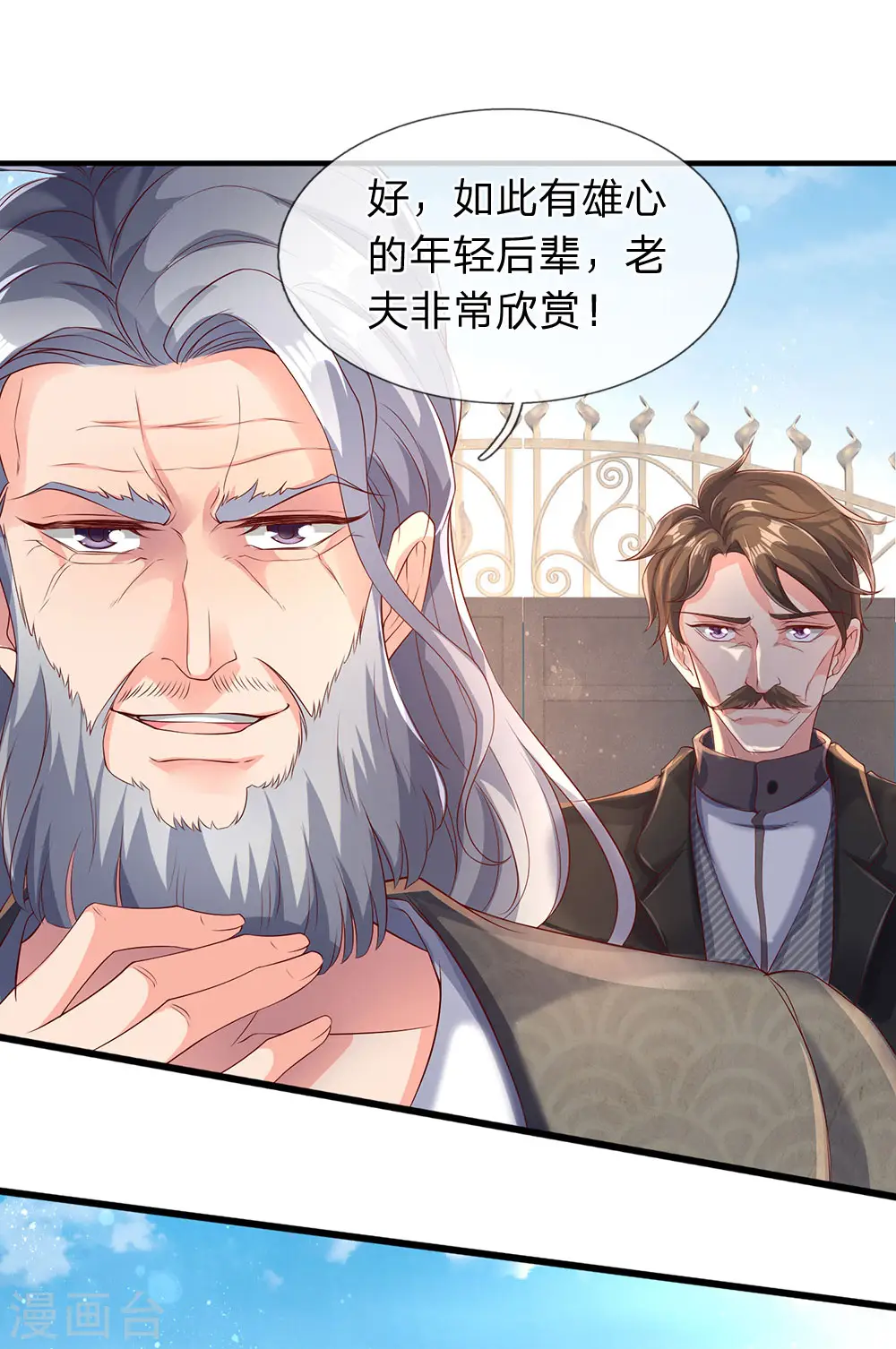 第186话 斩徐寒，立剑心6