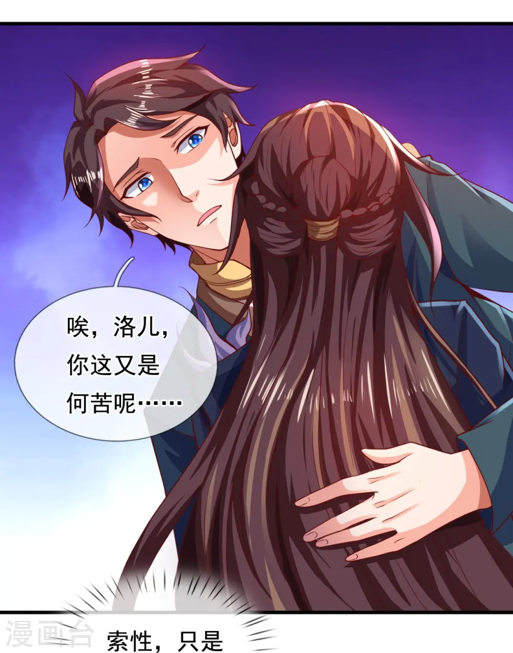 第318话 不想成为你的累赘12