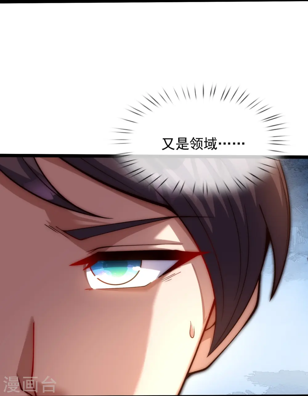 第297话 受死吧，污秽之神12