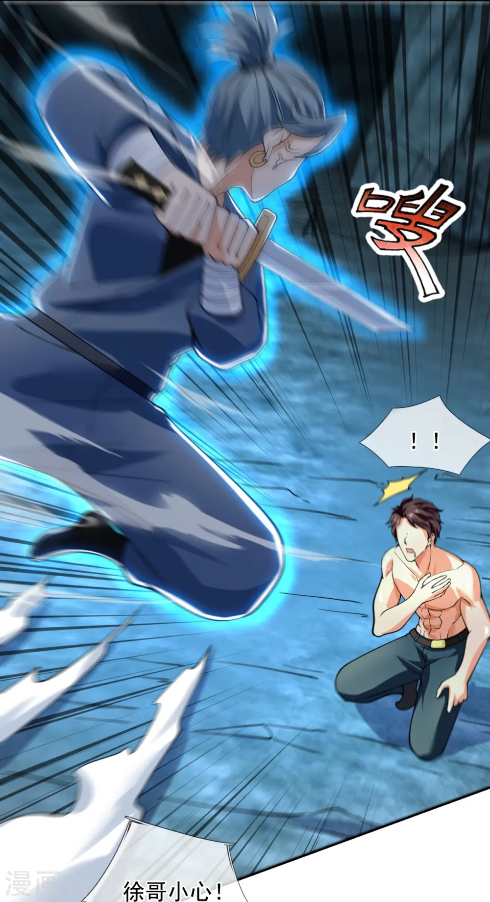 第291话 救兵到了！3