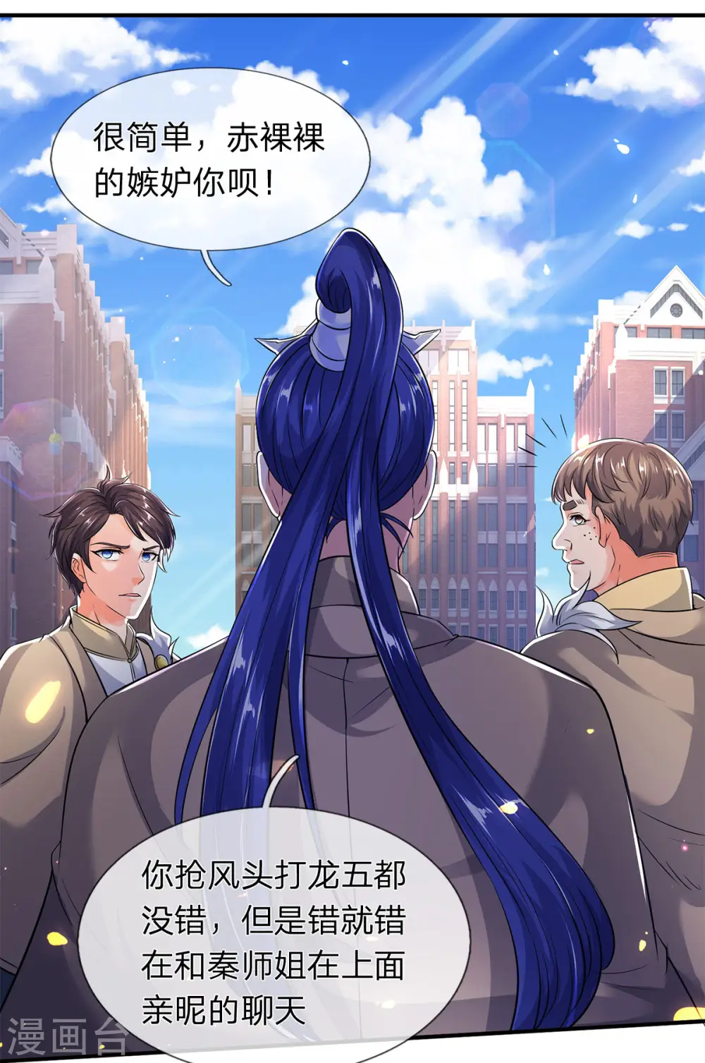 第209话 都看着我干嘛？16