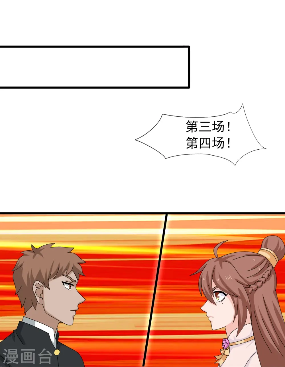 第389话 院长的训斥22
