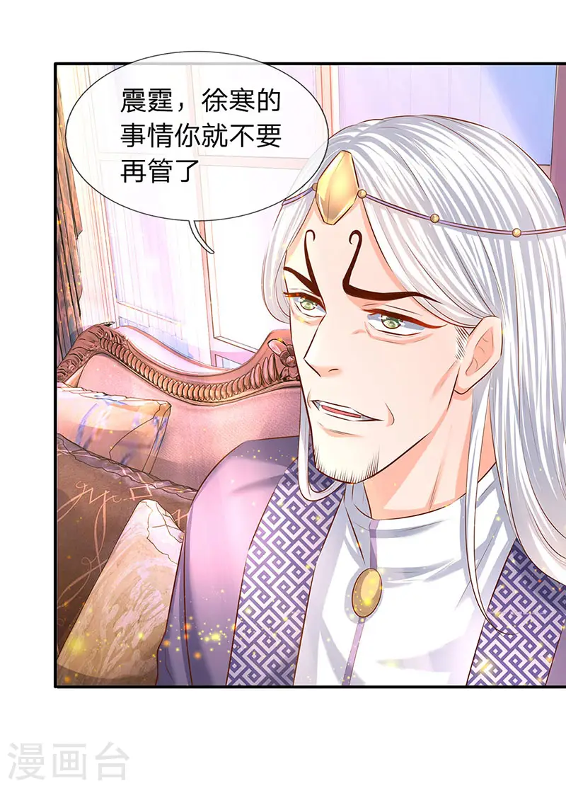 第60话 龙家二少寻仇1