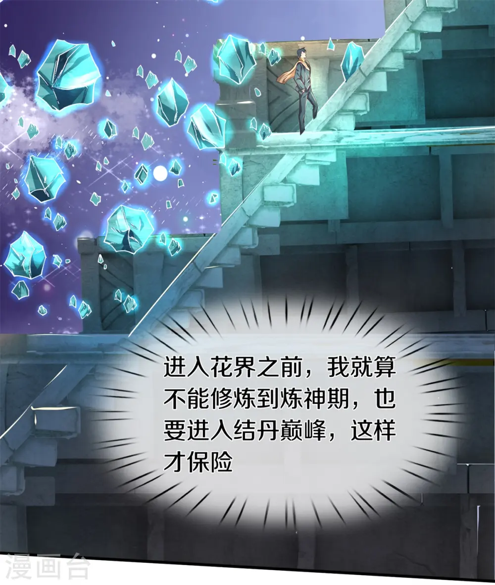 第222话 鲸吸大法6