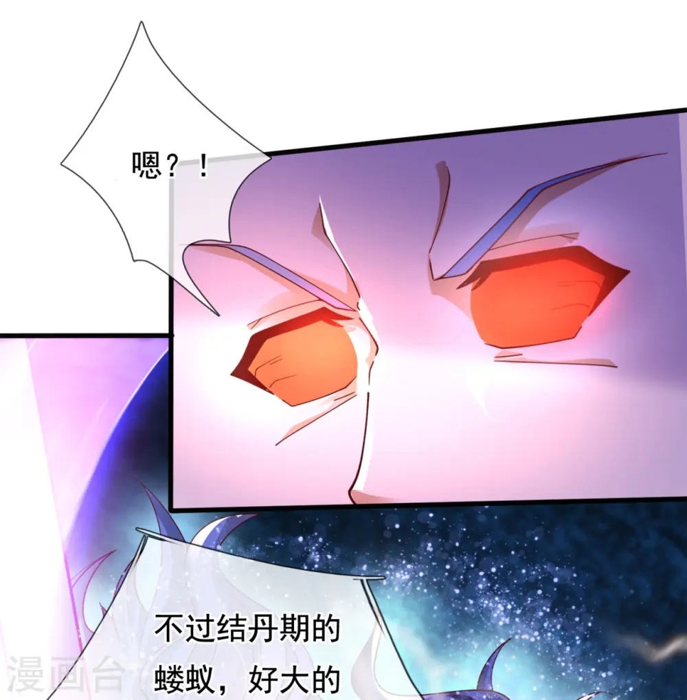 第283话 实力深不可测21